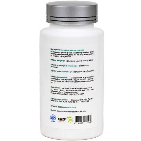 Хитозан, Chitosan Brionel, 100 кап
