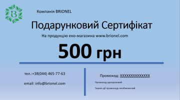 Подарунковий сертифікат 500 грн