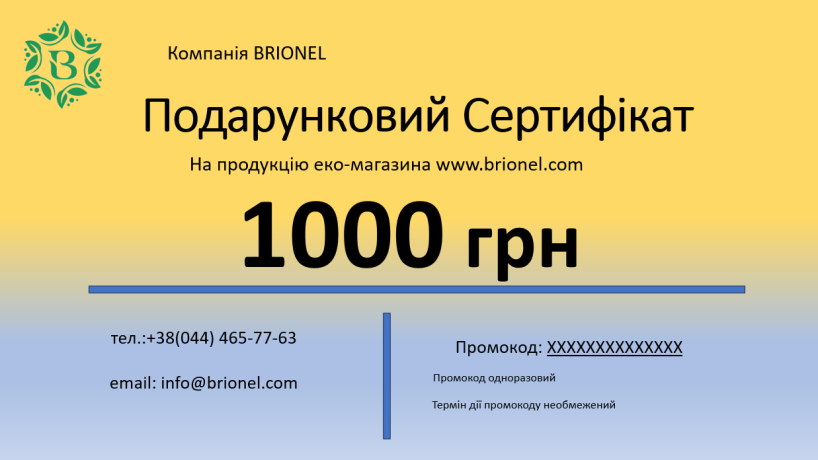 Подарунковий сертифікат 1000 грн