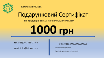 Подарунковий сертифікат 1000 грн