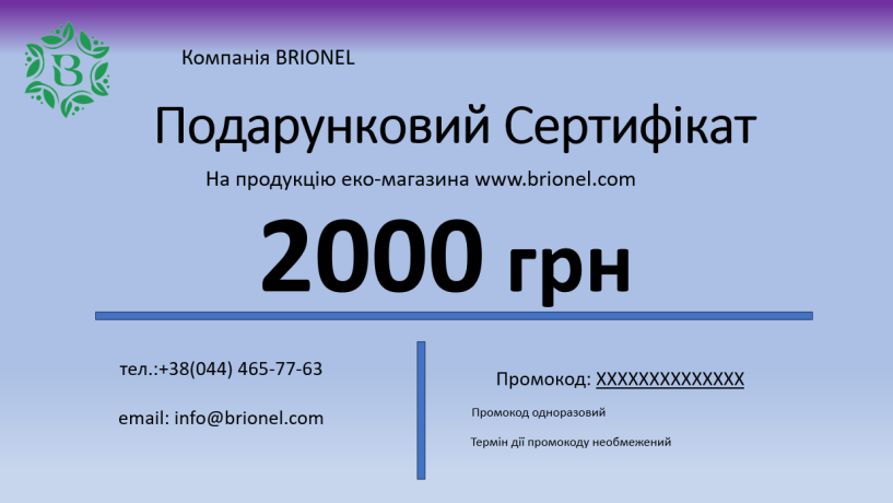 Подарунковий сертифікат 2000 грн