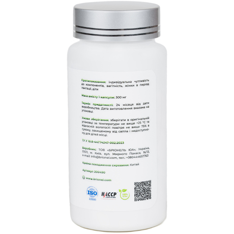 Екстракт Авокадо, Avocado Extract Brionel, 60 кап