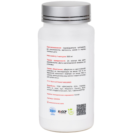 Екстракт дикої вишні, Tart Cherry Extract Brionel, 60 кап