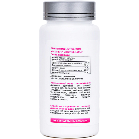 Трипептид морського колагену, Collagen Complex Brionel, 60 кап