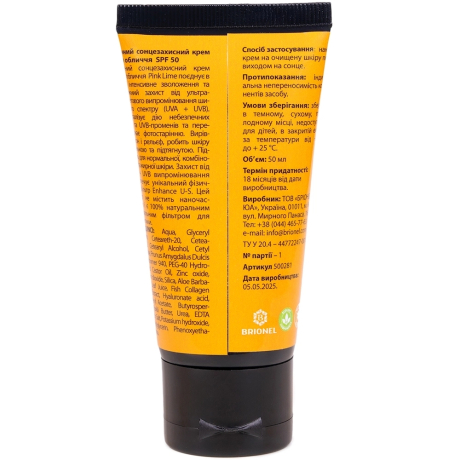 Сонцезахисний крем для обличчя SPF 50 Pink Lime™, 50 мл