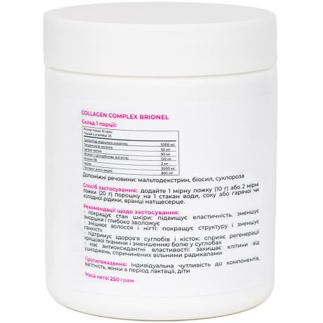 Трипептид морського колагену, Collagen Complex Brionel, 250 г