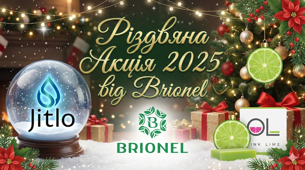 Різдвяна Акція 2025